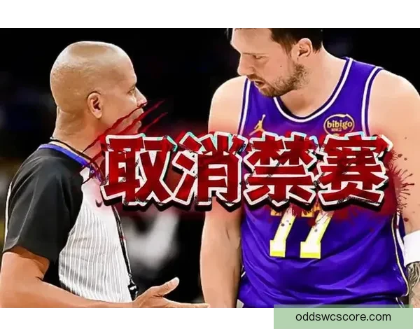 东契奇技犯被撤销将正常出战活塞比赛无需禁赛