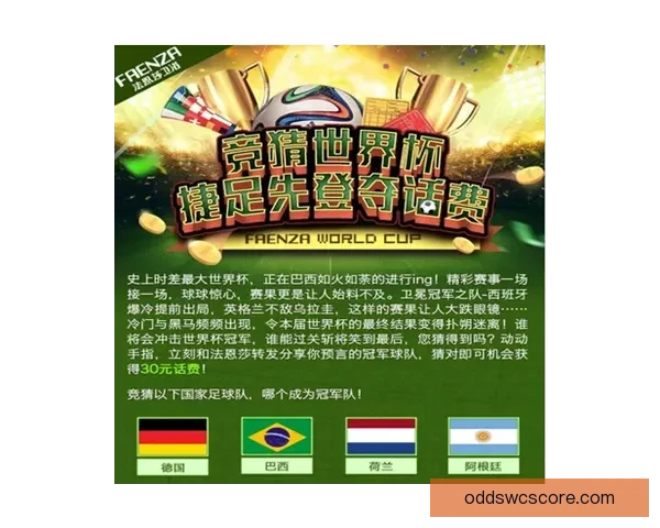 2026世界杯精彩竞猜游戏攻略与热门玩法推荐指南 2026世界杯精彩竞猜游戏攻略与热门玩法推荐指南