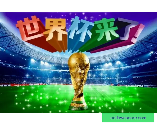 世界杯竞猜豪礼来袭，参与活动赢取丰厚返水奖励，快来一同挑战！