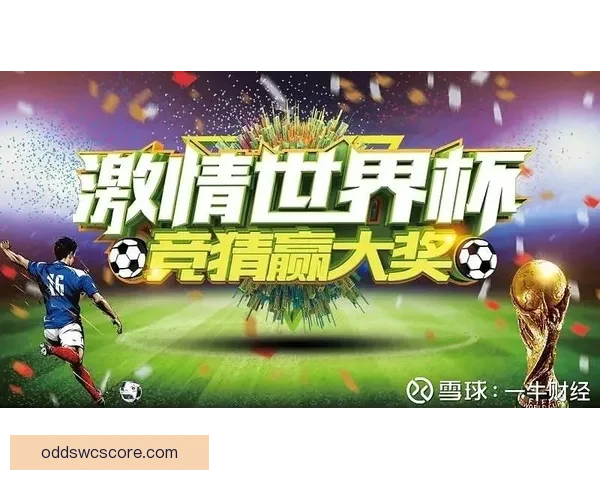世界杯竞猜签到享丰厚奖励，精彩活动等你来参与，赢取独家福利和大奖